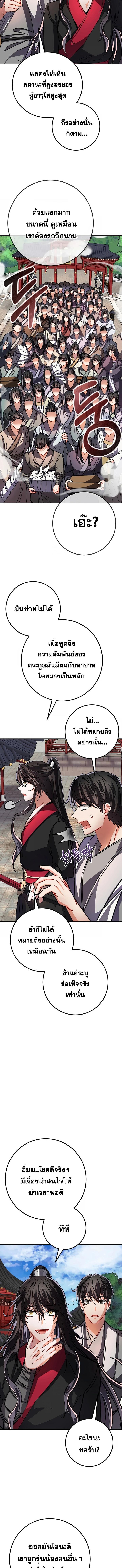 Manga-lc-com อ่านมังงะ อ่านการ์ตูน ออนไลน์ ฟรี Reicarnated of a Martial Prodigy ตอนที่ 1 2 3 4 5 6 7 8 9 10 11 12 13 14 ฟรี ไม่มีโฆษณา Manga-lc - อ่าน มังงะ อ่าน การ์ตูน ออนไลน์ อ่านมังงะ ฟรี