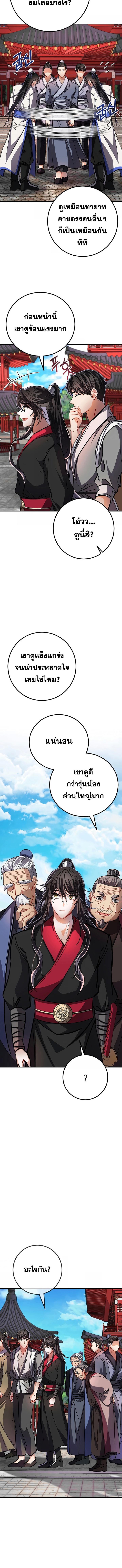 Manga-lc-com อ่านมังงะ อ่านการ์ตูน ออนไลน์ ฟรี Reicarnated of a Martial Prodigy ตอนที่ 1 2 3 4 5 6 7 8 9 10 11 12 13 14 ฟรี ไม่มีโฆษณา Manga-lc - อ่าน มังงะ อ่าน การ์ตูน ออนไลน์ อ่านมังงะ ฟรี