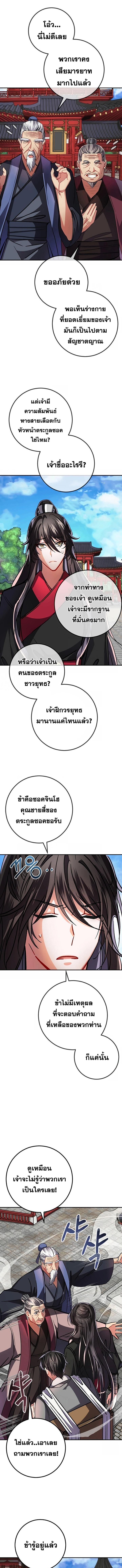 Manga-lc-com อ่านมังงะ อ่านการ์ตูน ออนไลน์ ฟรี Reicarnated of a Martial Prodigy ตอนที่ 1 2 3 4 5 6 7 8 9 10 11 12 13 14 ฟรี ไม่มีโฆษณา Manga-lc - อ่าน มังงะ อ่าน การ์ตูน ออนไลน์ อ่านมังงะ ฟรี