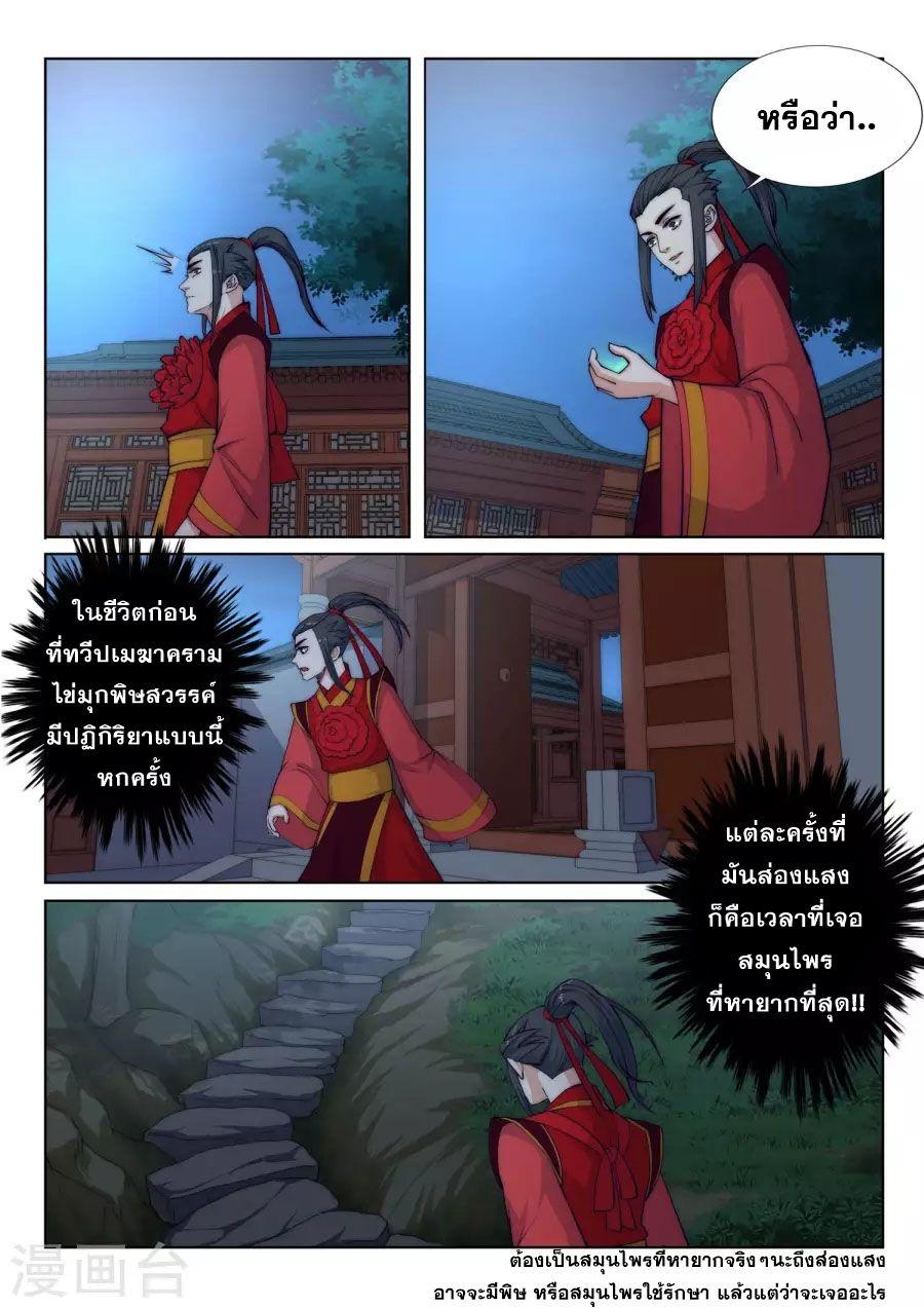 Manga-lc-com อ่านมังงะ อ่านการ์ตูน ออนไลน์ ฟรี Against the Gods ตอนที่ 1 2 3 4 5 6 7 8 9 10 11 12 13 14 ฟรี ไม่มีโฆษณา Manga-lc - อ่าน มังงะ อ่าน การ์ตูน ออนไลน์ อ่านมังงะ ฟรี