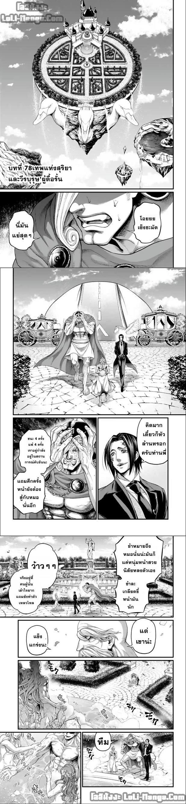 Manga-lc-com อ่านมังงะ อ่านการ์ตูน ออนไลน์ ฟรี Record of Ragnarok มหาศึกคนชนเทพ ตอนที่ 1 2 3 4 5 6 7 8 9 10 11 12 13 14 ฟรี ไม่มีโฆษณา Manga-lc - อ่าน มังงะ อ่าน การ์ตูน ออนไลน์ อ่านมังงะ ฟรี