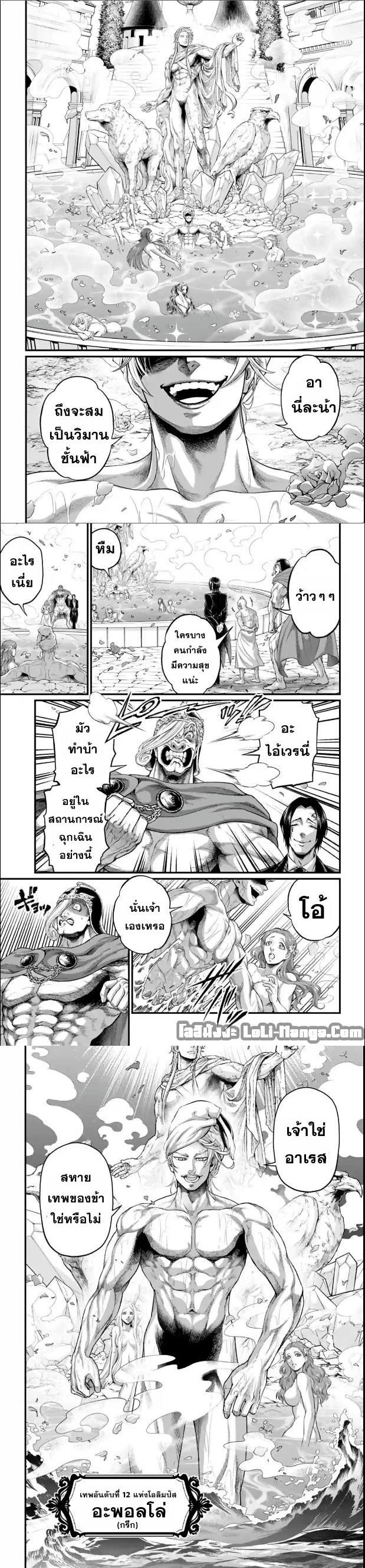 Manga-lc-com อ่านมังงะ อ่านการ์ตูน ออนไลน์ ฟรี Record of Ragnarok มหาศึกคนชนเทพ ตอนที่ 1 2 3 4 5 6 7 8 9 10 11 12 13 14 ฟรี ไม่มีโฆษณา Manga-lc - อ่าน มังงะ อ่าน การ์ตูน ออนไลน์ อ่านมังงะ ฟรี