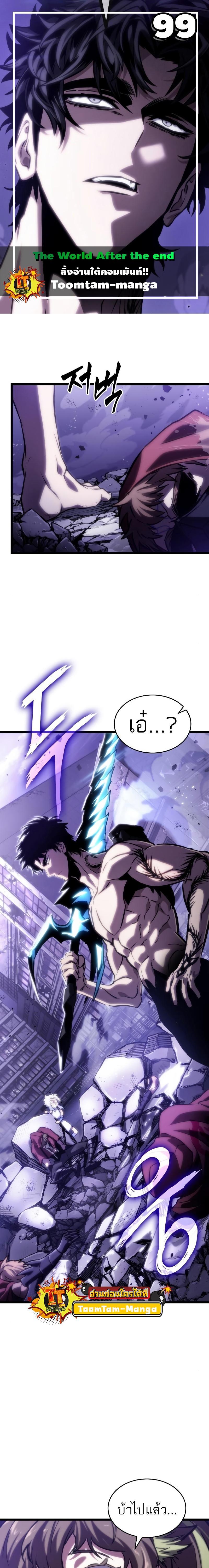 Manga-lc-com อ่านมังงะ อ่านการ์ตูน ออนไลน์ ฟรี The World After The End ตอนที่ 1 2 3 4 5 6 7 8 9 10 11 12 13 14 ฟรี ไม่มีโฆษณา Manga-lc - อ่าน มังงะ อ่าน การ์ตูน ออนไลน์ อ่านมังงะ ฟรี