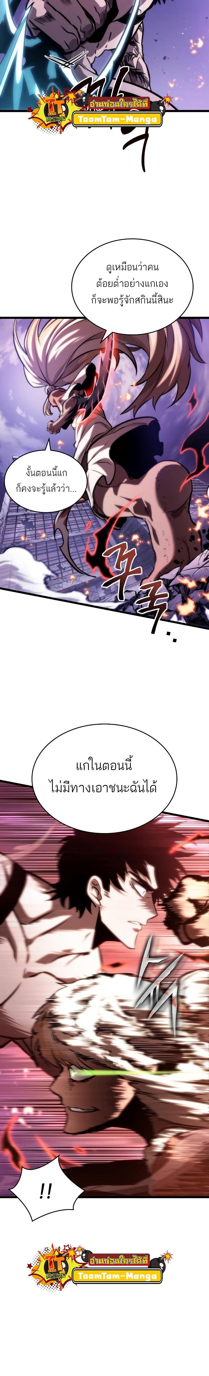 Manga-lc-com อ่านมังงะ อ่านการ์ตูน ออนไลน์ ฟรี The World After The End ตอนที่ 1 2 3 4 5 6 7 8 9 10 11 12 13 14 ฟรี ไม่มีโฆษณา Manga-lc - อ่าน มังงะ อ่าน การ์ตูน ออนไลน์ อ่านมังงะ ฟรี