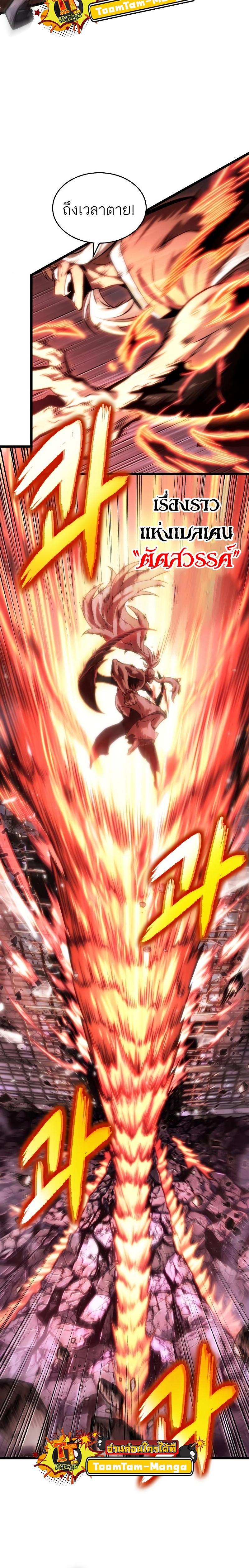 Manga-lc-com อ่านมังงะ อ่านการ์ตูน ออนไลน์ ฟรี The World After The End ตอนที่ 1 2 3 4 5 6 7 8 9 10 11 12 13 14 ฟรี ไม่มีโฆษณา Manga-lc - อ่าน มังงะ อ่าน การ์ตูน ออนไลน์ อ่านมังงะ ฟรี