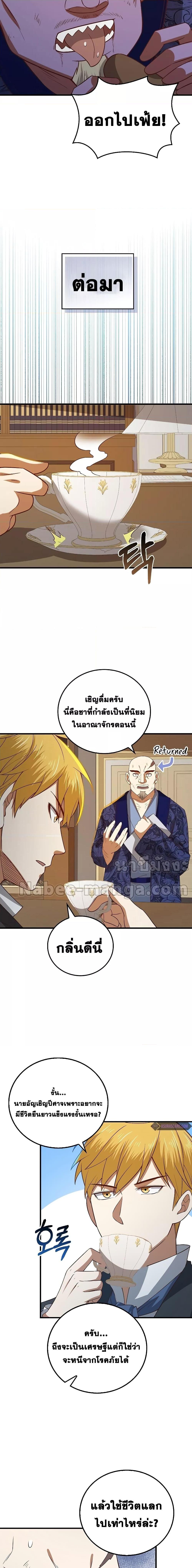 Manga-lc-com อ่านมังงะ อ่านการ์ตูน ออนไลน์ ฟรี Lord’s Gold Coins ตอนที่ 1 2 3 4 5 6 7 8 9 10 11 12 13 14 ฟรี ไม่มีโฆษณา Manga-lc - อ่าน มังงะ อ่าน การ์ตูน ออนไลน์ อ่านมังงะ ฟรี