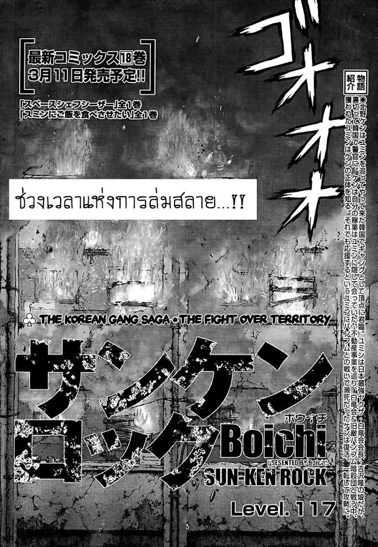 Manga-lc-com อ่านมังงะ อ่านการ์ตูน ออนไลน์ ฟรี Sun-Ken Rock ตอนที่ 1 2 3 4 5 6 7 8 9 10 11 12 13 14 ฟรี ไม่มีโฆษณา Manga-lc - อ่าน มังงะ อ่าน การ์ตูน ออนไลน์ อ่านมังงะ ฟรี
