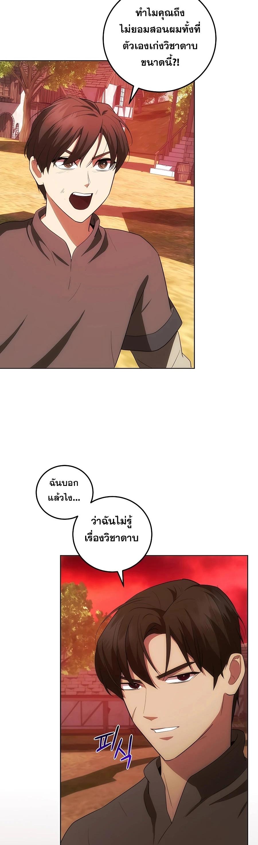 Manga-lc-com อ่านมังงะ อ่านการ์ตูน ออนไลน์ ฟรี I Became the Youngest Prince in the Novel ตอนที่ 1 2 3 4 5 6 7 8 9 10 11 12 13 14 ฟรี ไม่มีโฆษณา Manga-lc - อ่าน มังงะ อ่าน การ์ตูน ออนไลน์ อ่านมังงะ ฟรี