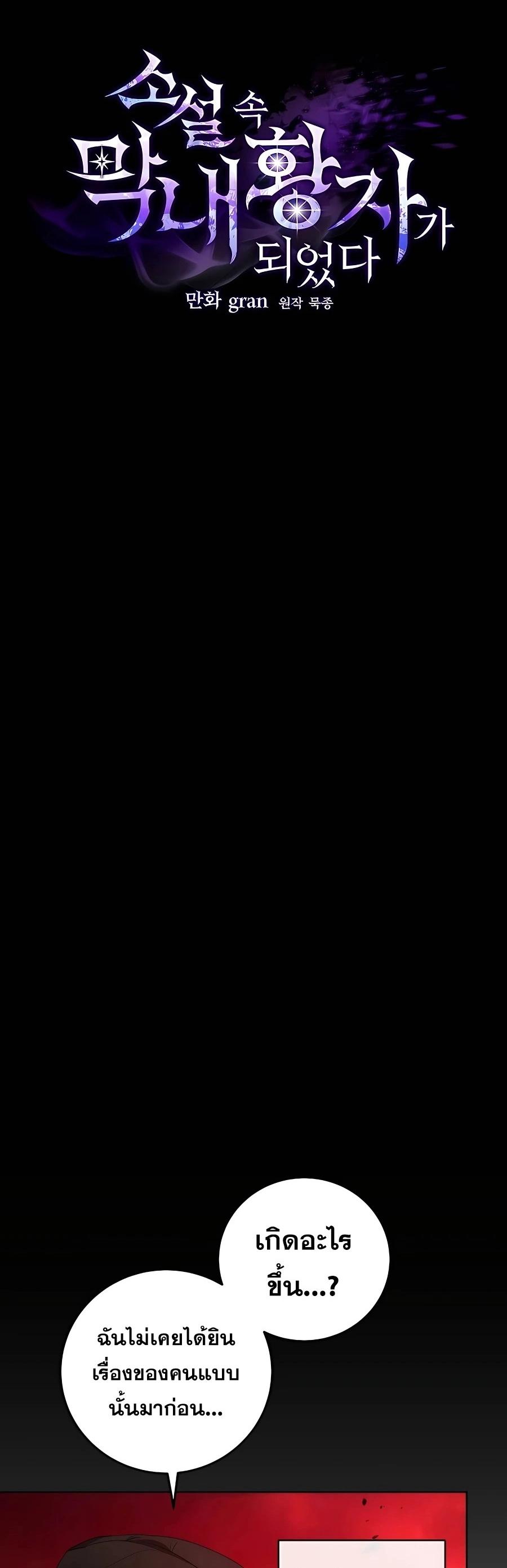 Manga-lc-com อ่านมังงะ อ่านการ์ตูน ออนไลน์ ฟรี I Became the Youngest Prince in the Novel ตอนที่ 1 2 3 4 5 6 7 8 9 10 11 12 13 14 ฟรี ไม่มีโฆษณา Manga-lc - อ่าน มังงะ อ่าน การ์ตูน ออนไลน์ อ่านมังงะ ฟรี