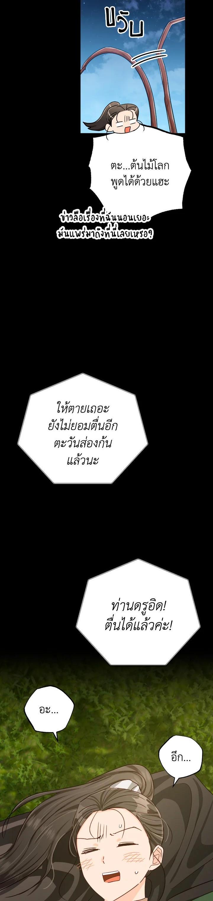 Manga-lc-com อ่านมังงะ อ่านการ์ตูน ออนไลน์ ฟรี Terrarium Adventure ตอนที่ 1 2 3 4 5 6 7 8 9 10 11 12 13 14 ฟรี ไม่มีโฆษณา Manga-lc - อ่าน มังงะ อ่าน การ์ตูน ออนไลน์ อ่านมังงะ ฟรี