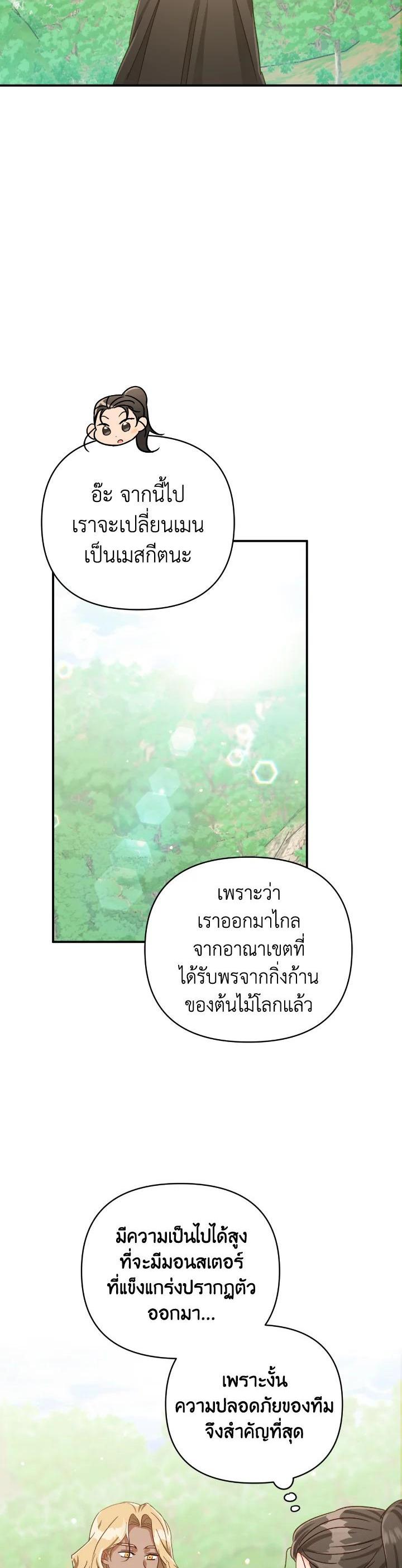 Manga-lc-com อ่านมังงะ อ่านการ์ตูน ออนไลน์ ฟรี Terrarium Adventure ตอนที่ 1 2 3 4 5 6 7 8 9 10 11 12 13 14 ฟรี ไม่มีโฆษณา Manga-lc - อ่าน มังงะ อ่าน การ์ตูน ออนไลน์ อ่านมังงะ ฟรี