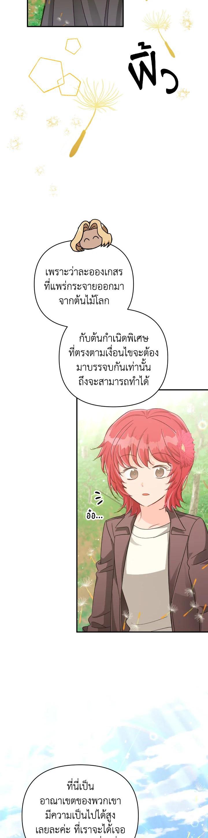 Manga-lc-com อ่านมังงะ อ่านการ์ตูน ออนไลน์ ฟรี Terrarium Adventure ตอนที่ 1 2 3 4 5 6 7 8 9 10 11 12 13 14 ฟรี ไม่มีโฆษณา Manga-lc - อ่าน มังงะ อ่าน การ์ตูน ออนไลน์ อ่านมังงะ ฟรี