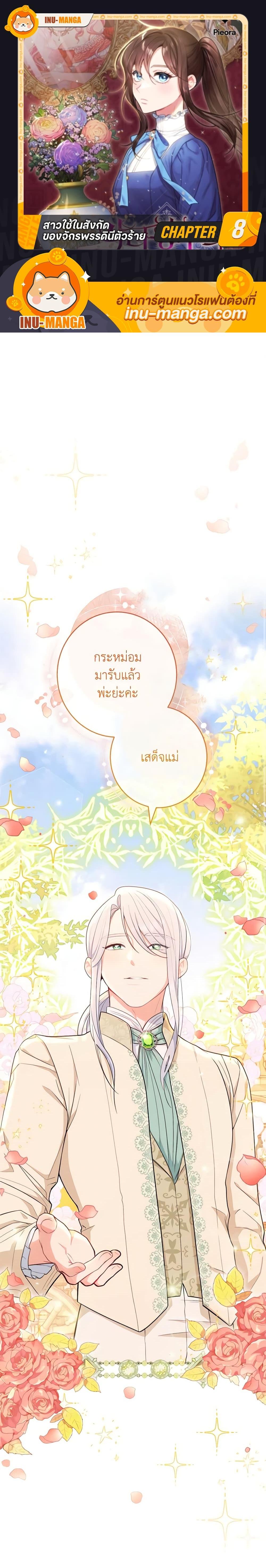 Manga-lc-com อ่านมังงะ อ่านการ์ตูน ออนไลน์ ฟรี The Villainess Empress’s Attendant ตอนที่ 1 2 3 4 5 6 7 8 9 10 11 12 13 14 ฟรี ไม่มีโฆษณา Manga-lc - อ่าน มังงะ อ่าน การ์ตูน ออนไลน์ อ่านมังงะ ฟรี