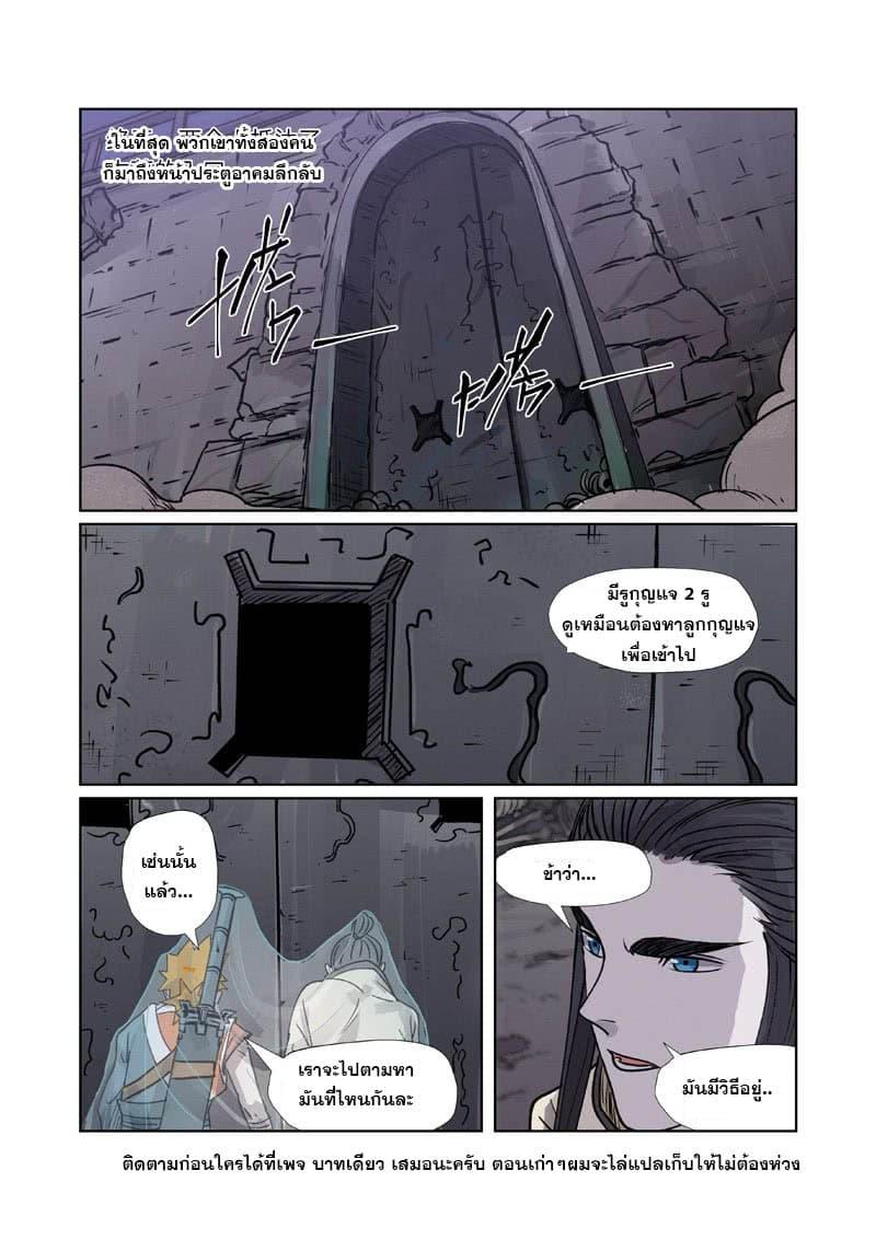 Manga-lc-com อ่านมังงะ อ่านการ์ตูน ออนไลน์ ฟรี Tales of Demons and Gods ตอนที่ 1 2 3 4 5 6 7 8 9 10 11 12 13 14 ฟรี ไม่มีโฆษณา Manga-lc - อ่าน มังงะ อ่าน การ์ตูน ออนไลน์ อ่านมังงะ ฟรี