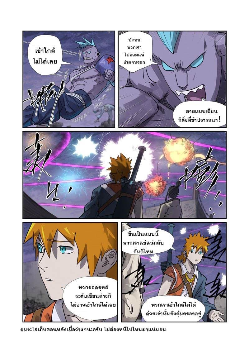 Manga-lc-com อ่านมังงะ อ่านการ์ตูน ออนไลน์ ฟรี Tales of Demons and Gods ตอนที่ 1 2 3 4 5 6 7 8 9 10 11 12 13 14 ฟรี ไม่มีโฆษณา Manga-lc - อ่าน มังงะ อ่าน การ์ตูน ออนไลน์ อ่านมังงะ ฟรี