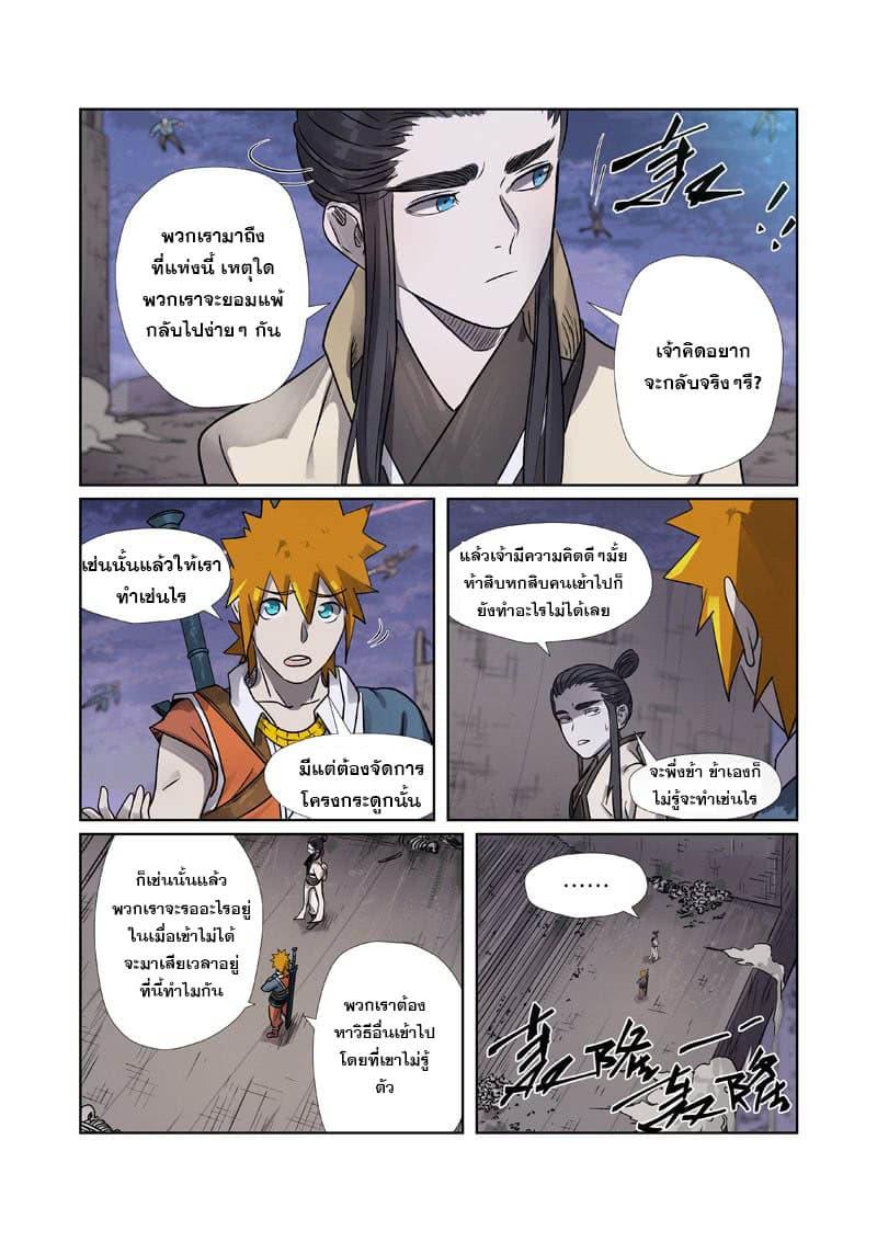 Manga-lc-com อ่านมังงะ อ่านการ์ตูน ออนไลน์ ฟรี Tales of Demons and Gods ตอนที่ 1 2 3 4 5 6 7 8 9 10 11 12 13 14 ฟรี ไม่มีโฆษณา Manga-lc - อ่าน มังงะ อ่าน การ์ตูน ออนไลน์ อ่านมังงะ ฟรี