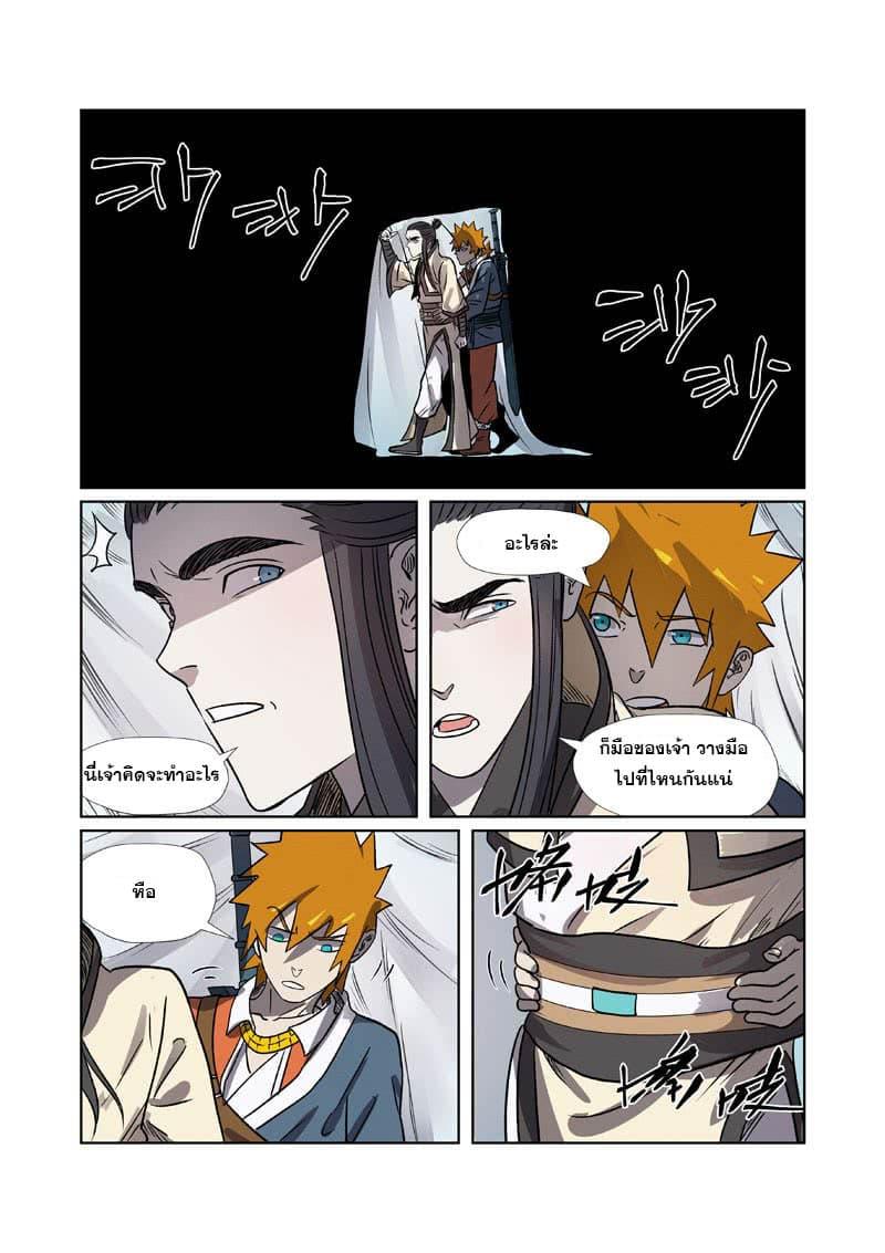 Manga-lc-com อ่านมังงะ อ่านการ์ตูน ออนไลน์ ฟรี Tales of Demons and Gods ตอนที่ 1 2 3 4 5 6 7 8 9 10 11 12 13 14 ฟรี ไม่มีโฆษณา Manga-lc - อ่าน มังงะ อ่าน การ์ตูน ออนไลน์ อ่านมังงะ ฟรี