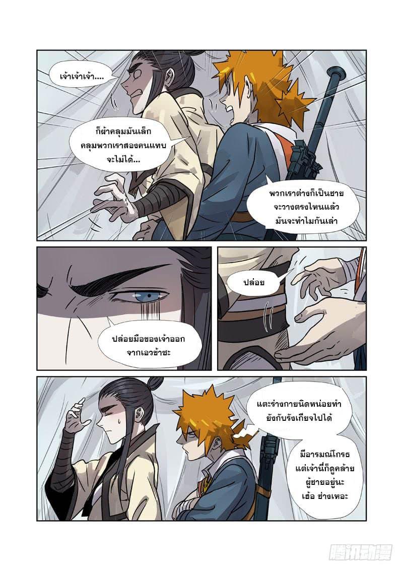 Manga-lc-com อ่านมังงะ อ่านการ์ตูน ออนไลน์ ฟรี Tales of Demons and Gods ตอนที่ 1 2 3 4 5 6 7 8 9 10 11 12 13 14 ฟรี ไม่มีโฆษณา Manga-lc - อ่าน มังงะ อ่าน การ์ตูน ออนไลน์ อ่านมังงะ ฟรี