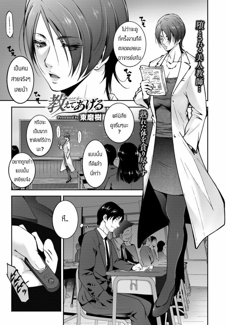Doujin-Lc- อ่าน โดจิน มังฮวา เกาหลี ญี่ปุ่น จีน แปลไทย เล่นผิดคนแล้วอาจารย์ [Touma Itsuki] Oshiete Ageru ตอนที่ 1 2 3 4 5 6 7 8 9 10 11 12 13 14 ฟรี ไม่มีโฆษณา อ่าน โดจิน Manhwa เกาหลี ญี่ปุ่น จีน เรามีครบ คัดมาให้เน้นๆ โดจิน 18+ รับประกันความฟินโดย  Doujin Lc