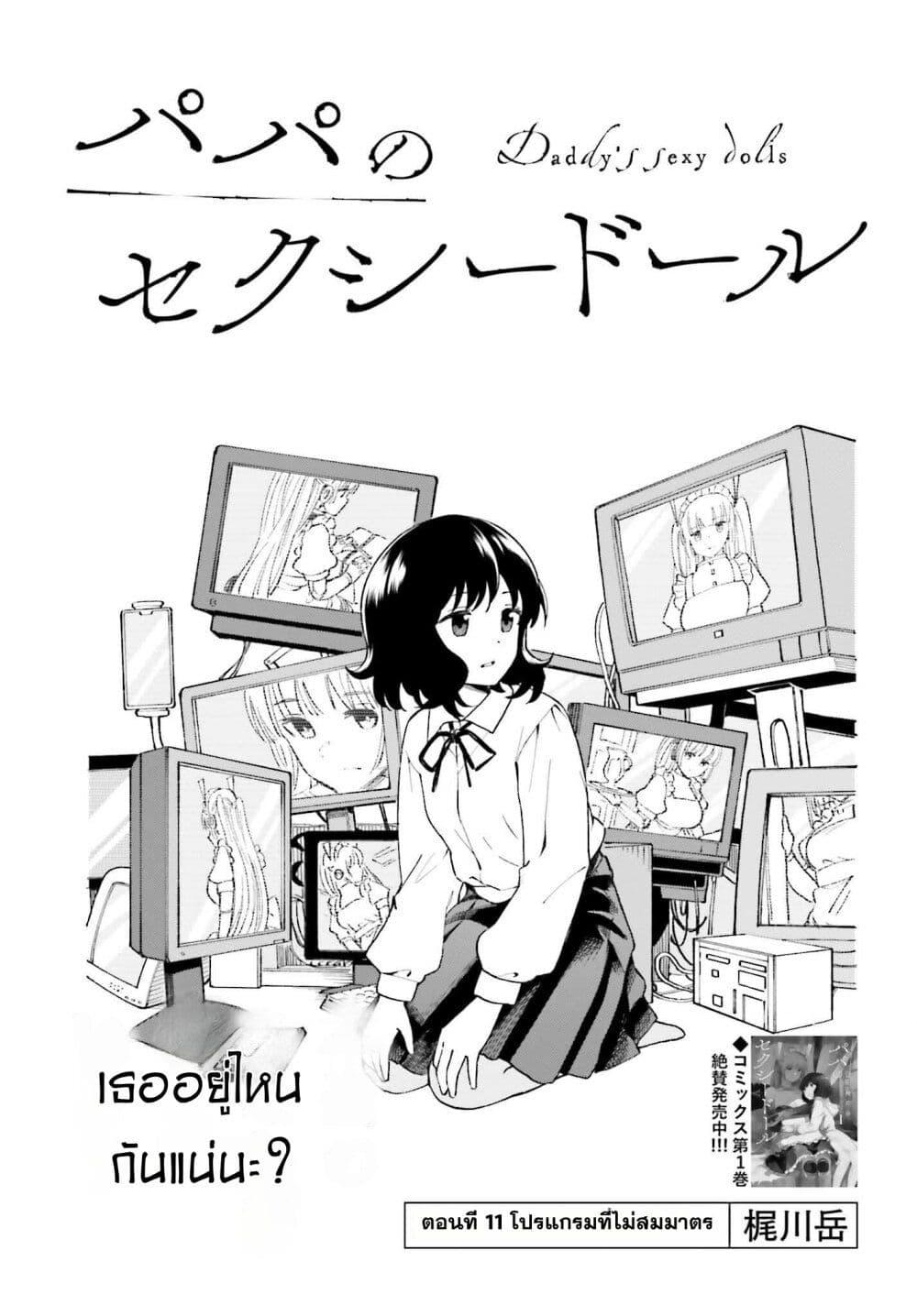 Manga-lc-com อ่านมังงะ อ่านการ์ตูน ออนไลน์ ฟรี Papa no Sexy Doll ตอนที่ 1 2 3 4 5 6 7 8 9 10 11 12 13 14 ฟรี ไม่มีโฆษณา Manga-lc - อ่าน มังงะ อ่าน การ์ตูน ออนไลน์ อ่านมังงะ ฟรี