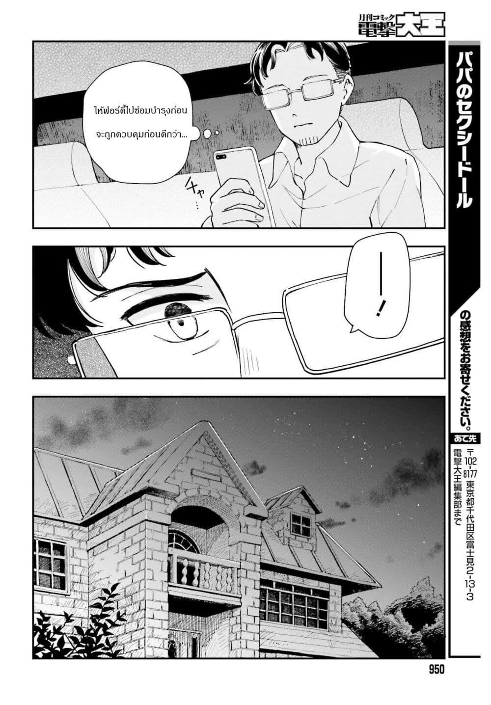 Manga-lc-com อ่านมังงะ อ่านการ์ตูน ออนไลน์ ฟรี Papa no Sexy Doll ตอนที่ 1 2 3 4 5 6 7 8 9 10 11 12 13 14 ฟรี ไม่มีโฆษณา Manga-lc - อ่าน มังงะ อ่าน การ์ตูน ออนไลน์ อ่านมังงะ ฟรี