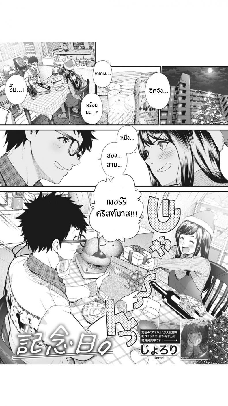 Doujin-Lc- อ่าน โดจิน มังฮวา เกาหลี ญี่ปุ่น จีน แปลไทย แค่บอกว่ารักเธอ [jorori] Daisuki  I love you (COMIC HOTMILK 2019-05) ตอนที่ 1 2 3 4 5 6 7 8 9 10 11 12 13 14 ฟรี ไม่มีโฆษณา อ่าน โดจิน Manhwa เกาหลี ญี่ปุ่น จีน เรามีครบ คัดมาให้เน้นๆ โดจิน 18+ รับประกันความฟินโดย  Doujin Lc