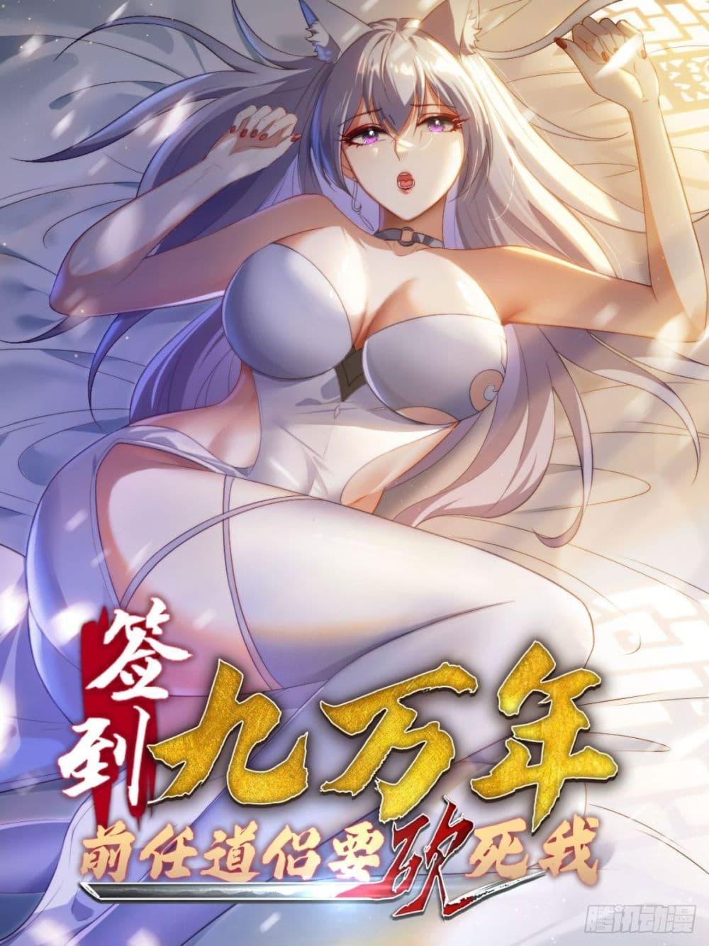 Manga-lc-com อ่านมังงะ อ่านการ์ตูน ออนไลน์ ฟรี After signing for 90,000 years, the former Taoist monk wants to cut! ตอนที่ 1 2 3 4 5 6 7 8 9 10 11 12 13 14 ฟรี ไม่มีโฆษณา Manga-lc - อ่าน มังงะ อ่าน การ์ตูน ออนไลน์ อ่านมังงะ ฟรี