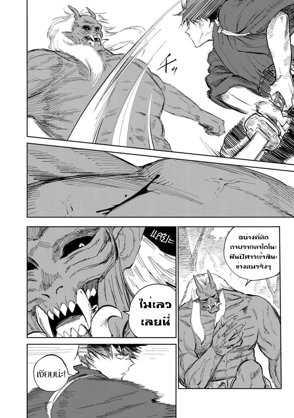 Manga-lc-com อ่านมังงะ อ่านการ์ตูน ออนไลน์ ฟรี Kijin Gentoushou ตอนที่ 1 2 3 4 5 6 7 8 9 10 11 12 13 14 ฟรี ไม่มีโฆษณา Manga-lc - อ่าน มังงะ อ่าน การ์ตูน ออนไลน์ อ่านมังงะ ฟรี