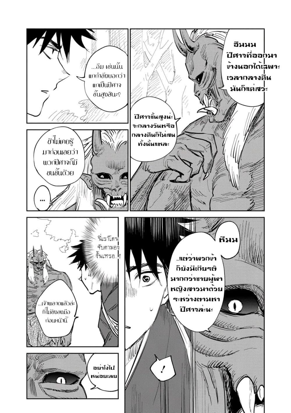 Manga-lc-com อ่านมังงะ อ่านการ์ตูน ออนไลน์ ฟรี Kijin Gentoushou ตอนที่ 1 2 3 4 5 6 7 8 9 10 11 12 13 14 ฟรี ไม่มีโฆษณา Manga-lc - อ่าน มังงะ อ่าน การ์ตูน ออนไลน์ อ่านมังงะ ฟรี