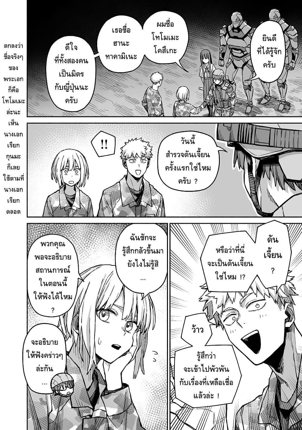 Manga-lc-com อ่านมังงะ อ่านการ์ตูน ออนไลน์ ฟรี Boku to Kimitachi no Dungeon Sensou ตอนที่ 1 2 3 4 5 6 7 8 9 10 11 12 13 14 ฟรี ไม่มีโฆษณา Manga-lc - อ่าน มังงะ อ่าน การ์ตูน ออนไลน์ อ่านมังงะ ฟรี