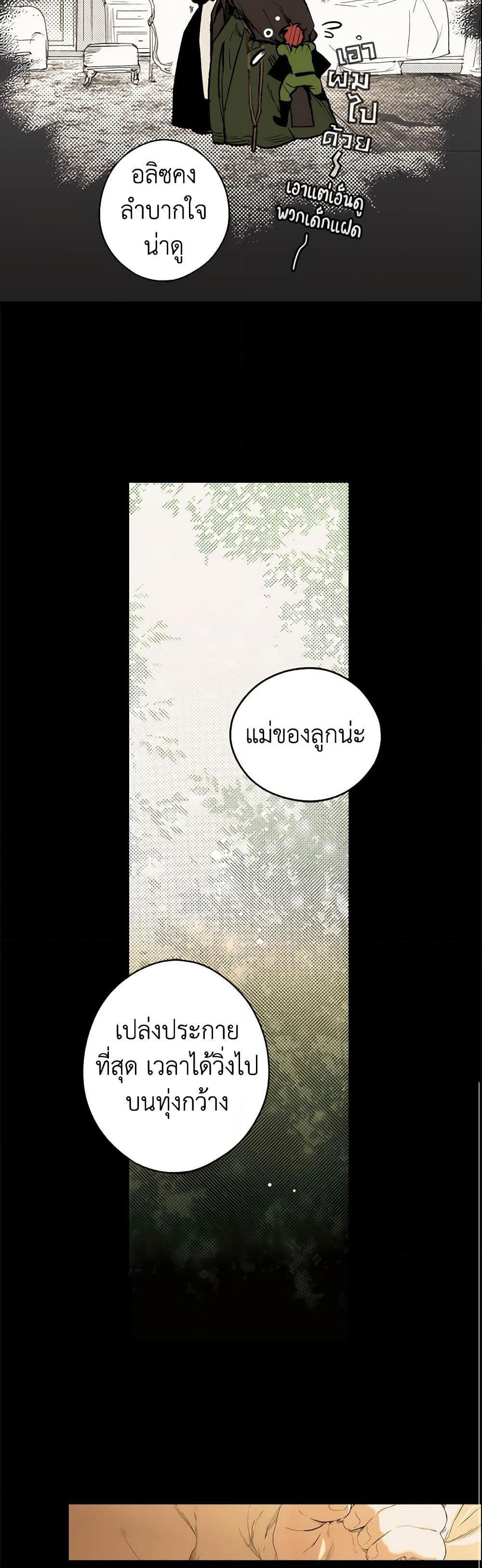 Manga-lc-com อ่านมังงะ อ่านการ์ตูน ออนไลน์ ฟรี The Fantasie of a Stepmother ตอนที่ 1 2 3 4 5 6 7 8 9 10 11 12 13 14 ฟรี ไม่มีโฆษณา Manga-lc - อ่าน มังงะ อ่าน การ์ตูน ออนไลน์ อ่านมังงะ ฟรี