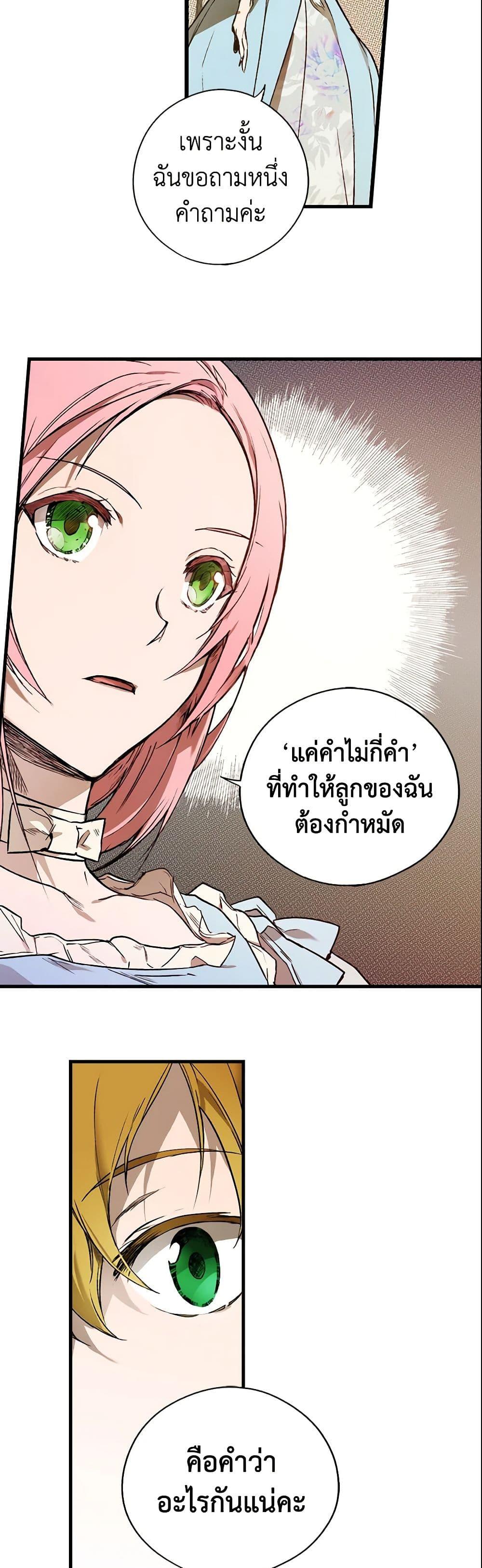 Manga-lc-com อ่านมังงะ อ่านการ์ตูน ออนไลน์ ฟรี The Fantasie of a Stepmother ตอนที่ 1 2 3 4 5 6 7 8 9 10 11 12 13 14 ฟรี ไม่มีโฆษณา Manga-lc - อ่าน มังงะ อ่าน การ์ตูน ออนไลน์ อ่านมังงะ ฟรี