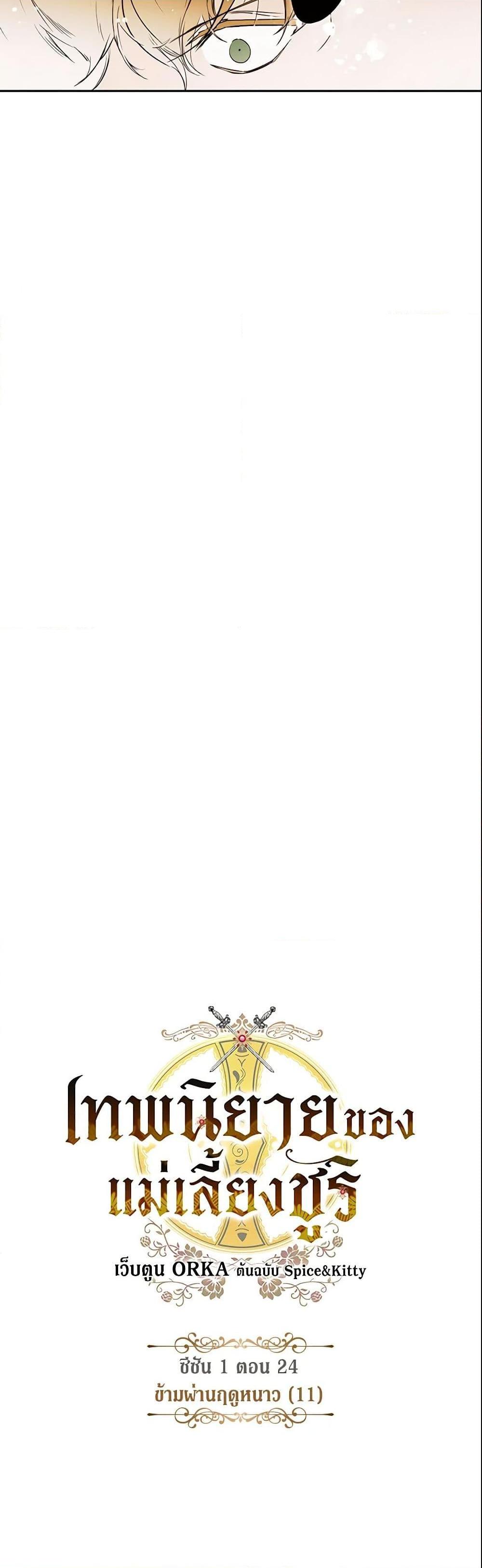 Manga-lc-com อ่านมังงะ อ่านการ์ตูน ออนไลน์ ฟรี The Fantasie of a Stepmother ตอนที่ 1 2 3 4 5 6 7 8 9 10 11 12 13 14 ฟรี ไม่มีโฆษณา Manga-lc - อ่าน มังงะ อ่าน การ์ตูน ออนไลน์ อ่านมังงะ ฟรี