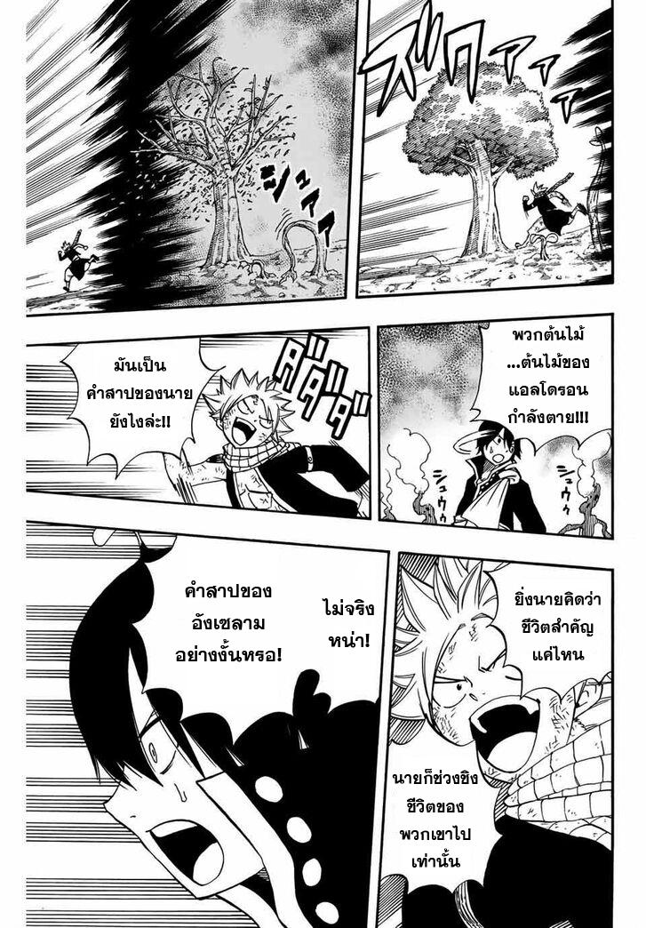Manga-lc-com อ่านมังงะ อ่านการ์ตูน ออนไลน์ ฟรี Fairy Tail 100 Years Quest ตอนที่ 1 2 3 4 5 6 7 8 9 10 11 12 13 14 ฟรี ไม่มีโฆษณา Manga-lc - อ่าน มังงะ อ่าน การ์ตูน ออนไลน์ อ่านมังงะ ฟรี