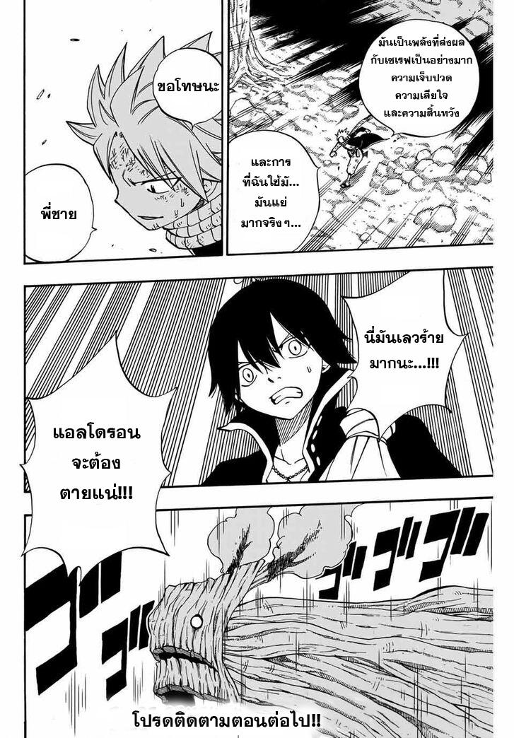 Manga-lc-com อ่านมังงะ อ่านการ์ตูน ออนไลน์ ฟรี Fairy Tail 100 Years Quest ตอนที่ 1 2 3 4 5 6 7 8 9 10 11 12 13 14 ฟรี ไม่มีโฆษณา Manga-lc - อ่าน มังงะ อ่าน การ์ตูน ออนไลน์ อ่านมังงะ ฟรี