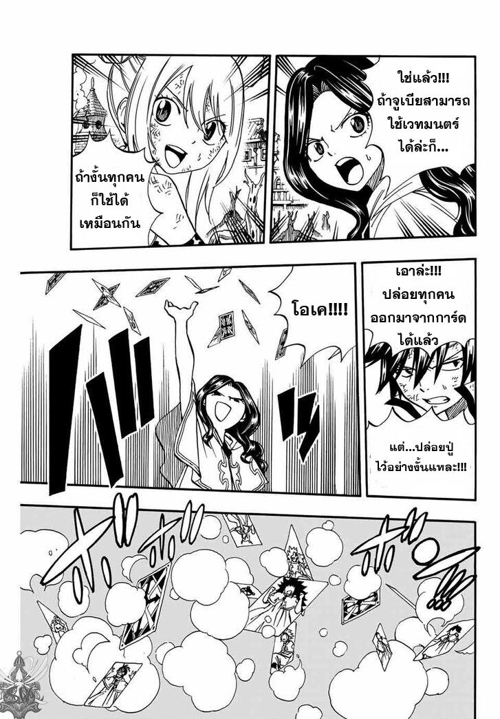 Manga-lc-com อ่านมังงะ อ่านการ์ตูน ออนไลน์ ฟรี Fairy Tail 100 Years Quest ตอนที่ 1 2 3 4 5 6 7 8 9 10 11 12 13 14 ฟรี ไม่มีโฆษณา Manga-lc - อ่าน มังงะ อ่าน การ์ตูน ออนไลน์ อ่านมังงะ ฟรี