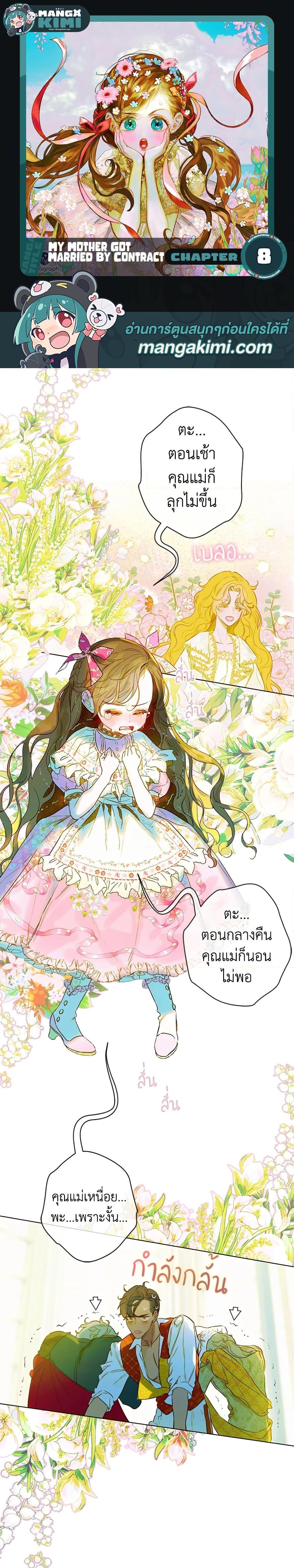 Manga-lc-com อ่านมังงะ อ่านการ์ตูน ออนไลน์ ฟรี My Mother Got Married By Contract ตอนที่ 1 2 3 4 5 6 7 8 9 10 11 12 13 14 ฟรี ไม่มีโฆษณา Manga-lc - อ่าน มังงะ อ่าน การ์ตูน ออนไลน์ อ่านมังงะ ฟรี