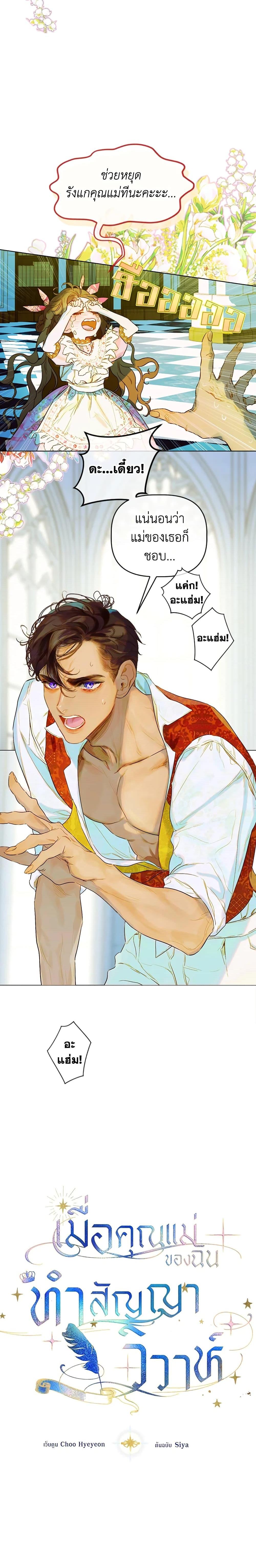 Manga-lc-com อ่านมังงะ อ่านการ์ตูน ออนไลน์ ฟรี My Mother Got Married By Contract ตอนที่ 1 2 3 4 5 6 7 8 9 10 11 12 13 14 ฟรี ไม่มีโฆษณา Manga-lc - อ่าน มังงะ อ่าน การ์ตูน ออนไลน์ อ่านมังงะ ฟรี