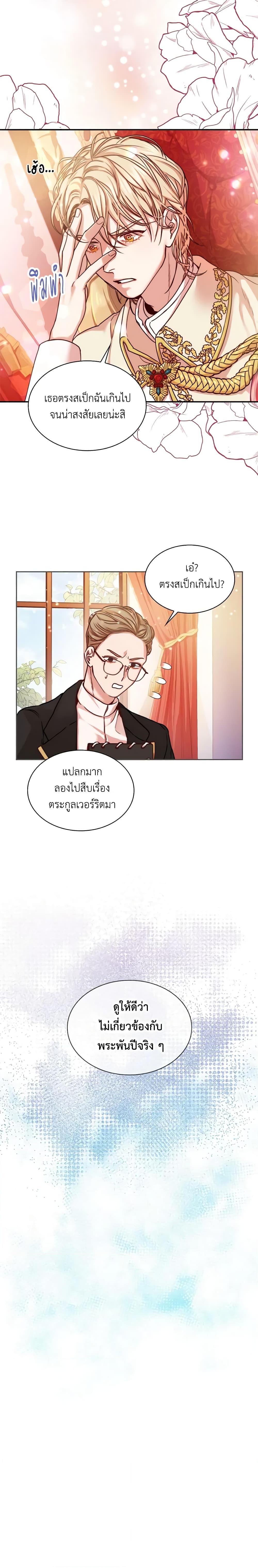 Manga-lc-com อ่านมังงะ อ่านการ์ตูน ออนไลน์ ฟรี I’m the Tyrant’s Secretary ตอนที่ 1 2 3 4 5 6 7 8 9 10 11 12 13 14 ฟรี ไม่มีโฆษณา Manga-lc - อ่าน มังงะ อ่าน การ์ตูน ออนไลน์ อ่านมังงะ ฟรี