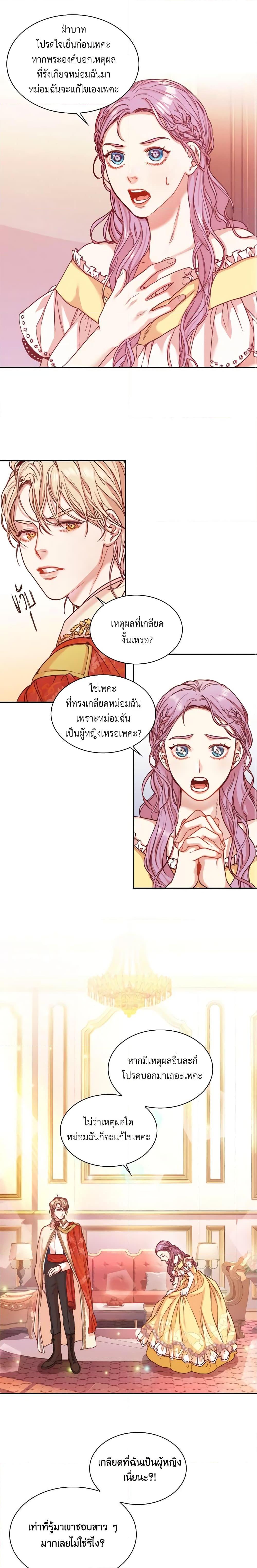 Manga-lc-com อ่านมังงะ อ่านการ์ตูน ออนไลน์ ฟรี I’m the Tyrant’s Secretary ตอนที่ 1 2 3 4 5 6 7 8 9 10 11 12 13 14 ฟรี ไม่มีโฆษณา Manga-lc - อ่าน มังงะ อ่าน การ์ตูน ออนไลน์ อ่านมังงะ ฟรี