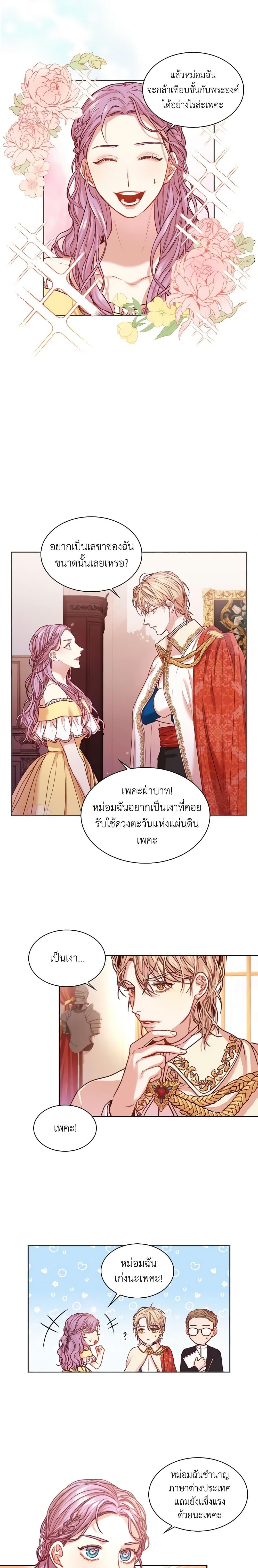 Manga-lc-com อ่านมังงะ อ่านการ์ตูน ออนไลน์ ฟรี I’m the Tyrant’s Secretary ตอนที่ 1 2 3 4 5 6 7 8 9 10 11 12 13 14 ฟรี ไม่มีโฆษณา Manga-lc - อ่าน มังงะ อ่าน การ์ตูน ออนไลน์ อ่านมังงะ ฟรี