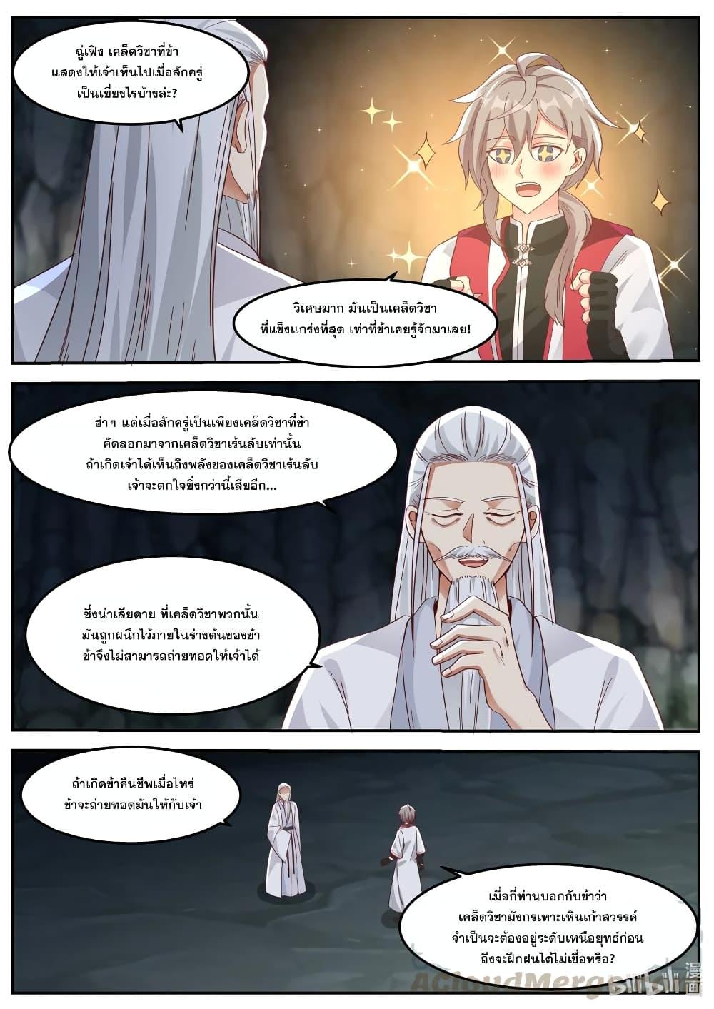 Manga-lc-com อ่านมังงะ อ่านการ์ตูน ออนไลน์ ฟรี Martial God Asura ตอนที่ 1 2 3 4 5 6 7 8 9 10 11 12 13 14 ฟรี ไม่มีโฆษณา Manga-lc - อ่าน มังงะ อ่าน การ์ตูน ออนไลน์ อ่านมังงะ ฟรี