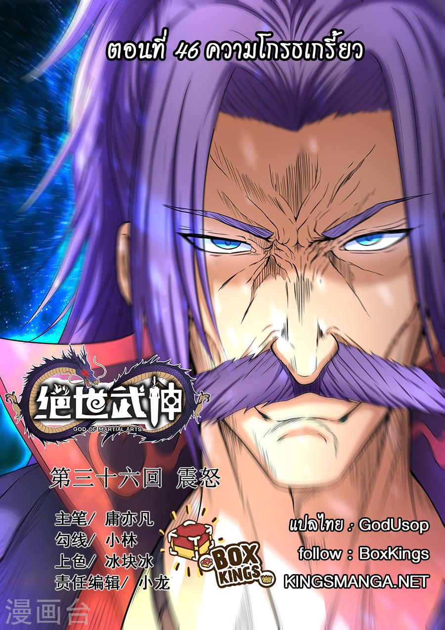 Manga-lc-com อ่านมังงะ อ่านการ์ตูน ออนไลน์ ฟรี God of Martial Arts ตอนที่ 1 2 3 4 5 6 7 8 9 10 11 12 13 14 ฟรี ไม่มีโฆษณา Manga-lc - อ่าน มังงะ อ่าน การ์ตูน ออนไลน์ อ่านมังงะ ฟรี