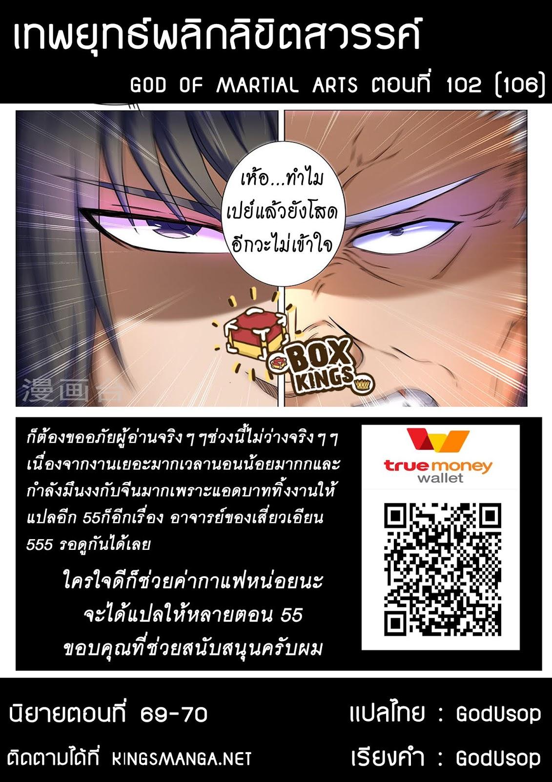 Manga-lc-com อ่านมังงะ อ่านการ์ตูน ออนไลน์ ฟรี God of Martial Arts ตอนที่ 1 2 3 4 5 6 7 8 9 10 11 12 13 14 ฟรี ไม่มีโฆษณา Manga-lc - อ่าน มังงะ อ่าน การ์ตูน ออนไลน์ อ่านมังงะ ฟรี