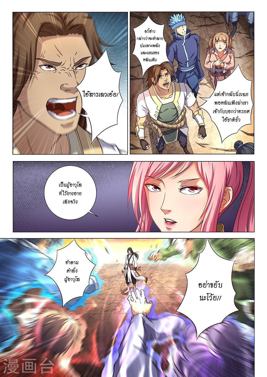 Manga-lc-com อ่านมังงะ อ่านการ์ตูน ออนไลน์ ฟรี God of Martial Arts ตอนที่ 1 2 3 4 5 6 7 8 9 10 11 12 13 14 ฟรี ไม่มีโฆษณา Manga-lc - อ่าน มังงะ อ่าน การ์ตูน ออนไลน์ อ่านมังงะ ฟรี