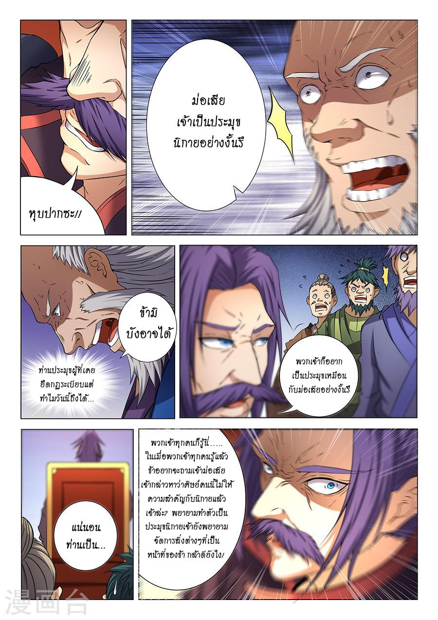 Manga-lc-com อ่านมังงะ อ่านการ์ตูน ออนไลน์ ฟรี God of Martial Arts ตอนที่ 1 2 3 4 5 6 7 8 9 10 11 12 13 14 ฟรี ไม่มีโฆษณา Manga-lc - อ่าน มังงะ อ่าน การ์ตูน ออนไลน์ อ่านมังงะ ฟรี