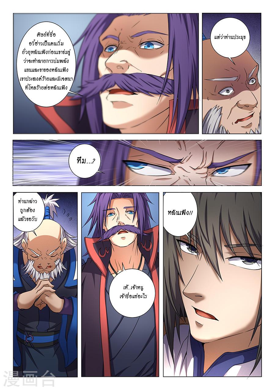 Manga-lc-com อ่านมังงะ อ่านการ์ตูน ออนไลน์ ฟรี God of Martial Arts ตอนที่ 1 2 3 4 5 6 7 8 9 10 11 12 13 14 ฟรี ไม่มีโฆษณา Manga-lc - อ่าน มังงะ อ่าน การ์ตูน ออนไลน์ อ่านมังงะ ฟรี