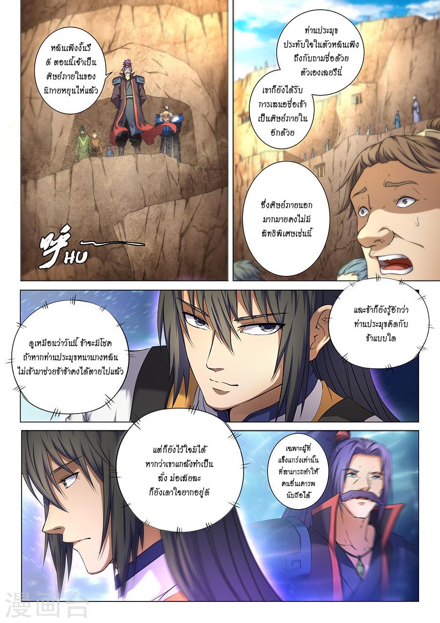 Manga-lc-com อ่านมังงะ อ่านการ์ตูน ออนไลน์ ฟรี God of Martial Arts ตอนที่ 1 2 3 4 5 6 7 8 9 10 11 12 13 14 ฟรี ไม่มีโฆษณา Manga-lc - อ่าน มังงะ อ่าน การ์ตูน ออนไลน์ อ่านมังงะ ฟรี