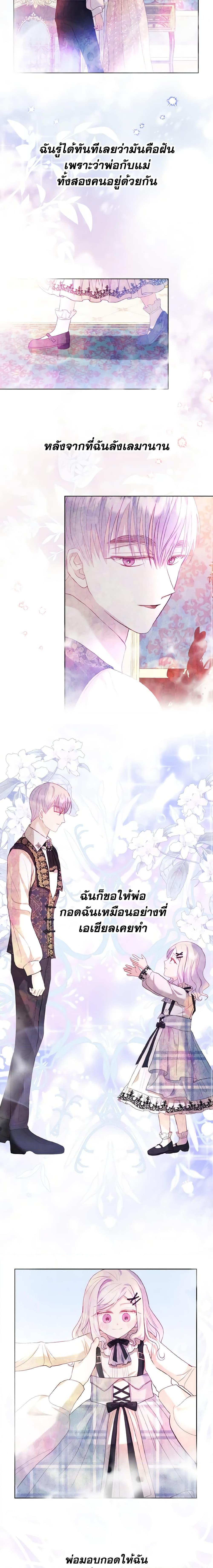 Manga-lc-com อ่านมังงะ อ่านการ์ตูน ออนไลน์ ฟรี My Father, the Possessive Demi-God ตอนที่ 1 2 3 4 5 6 7 8 9 10 11 12 13 14 ฟรี ไม่มีโฆษณา Manga-lc - อ่าน มังงะ อ่าน การ์ตูน ออนไลน์ อ่านมังงะ ฟรี