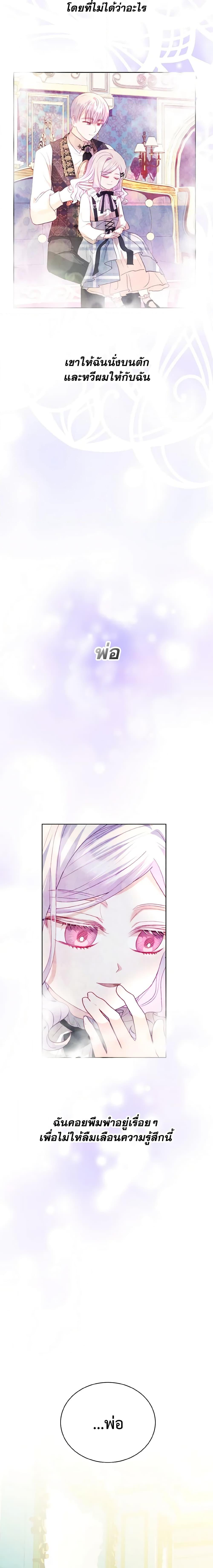 Manga-lc-com อ่านมังงะ อ่านการ์ตูน ออนไลน์ ฟรี My Father, the Possessive Demi-God ตอนที่ 1 2 3 4 5 6 7 8 9 10 11 12 13 14 ฟรี ไม่มีโฆษณา Manga-lc - อ่าน มังงะ อ่าน การ์ตูน ออนไลน์ อ่านมังงะ ฟรี